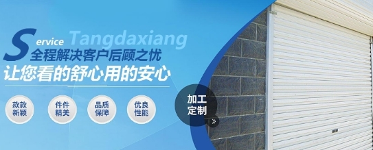 卷帘门制造厂家,多年经验,值得信赖
